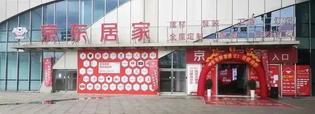 喜报丨大红鹰dhy贵州遵义第二家商超专营店上线